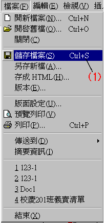 存檔並列印表單的方法